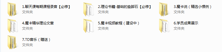 魔卡VIP 2999课程资料-魔卡零基础入门聊天课训练营